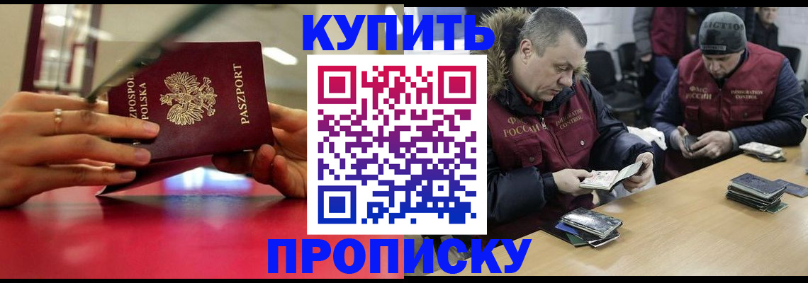 временная регистрация госуслуги в Крыму